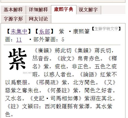 珏五行|「珏康熙字典笔画」珏字五行属什么,珏字起名的寓意含义